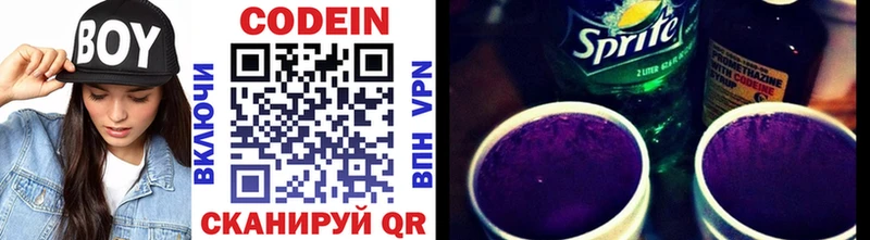 hydra сайт  Азов  Кодеиновый сироп Lean Purple Drank 