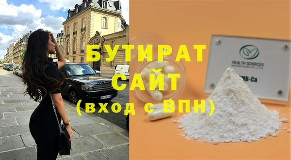 бутират Абинск