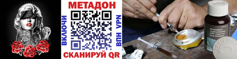 Метадон methadone  купить наркоту  Азов 
